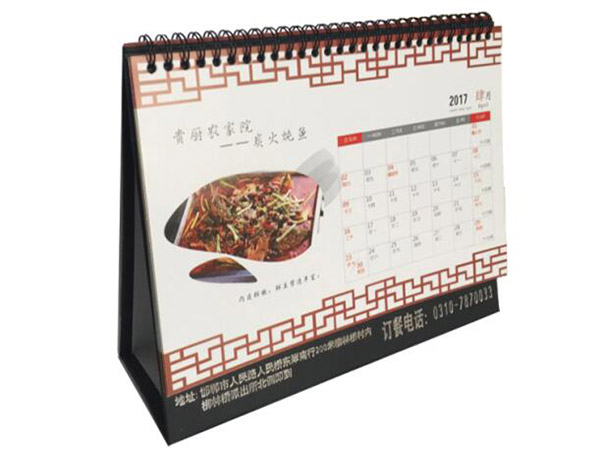 臺歷、掛歷